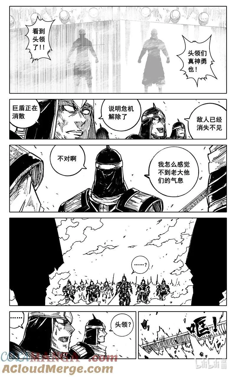 四一七 铁将 第23页