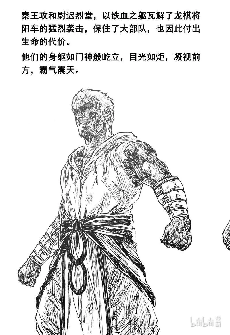 四一七 铁将 第24页