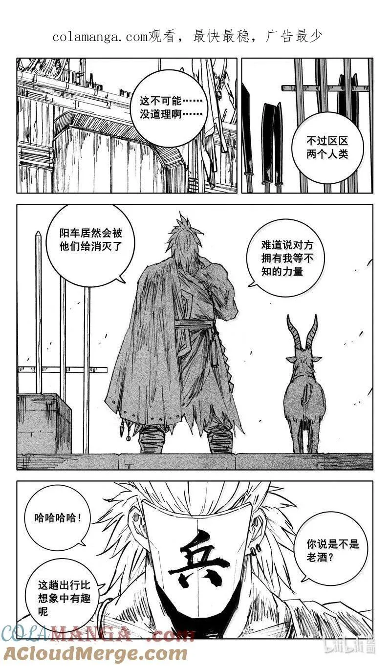 四一八 楚魂 第1页