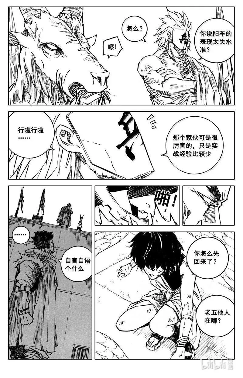 四一八 楚魂 第2页