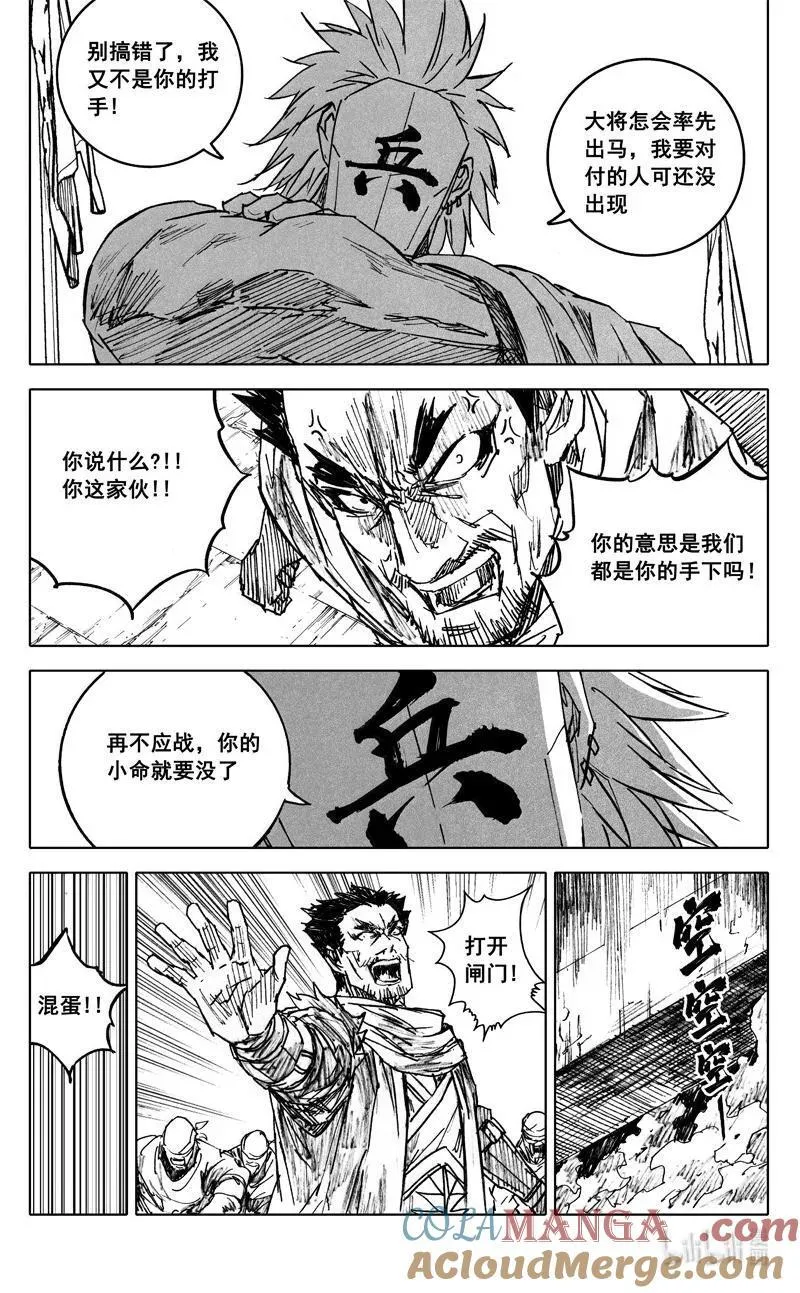 四一八 楚魂 第7页