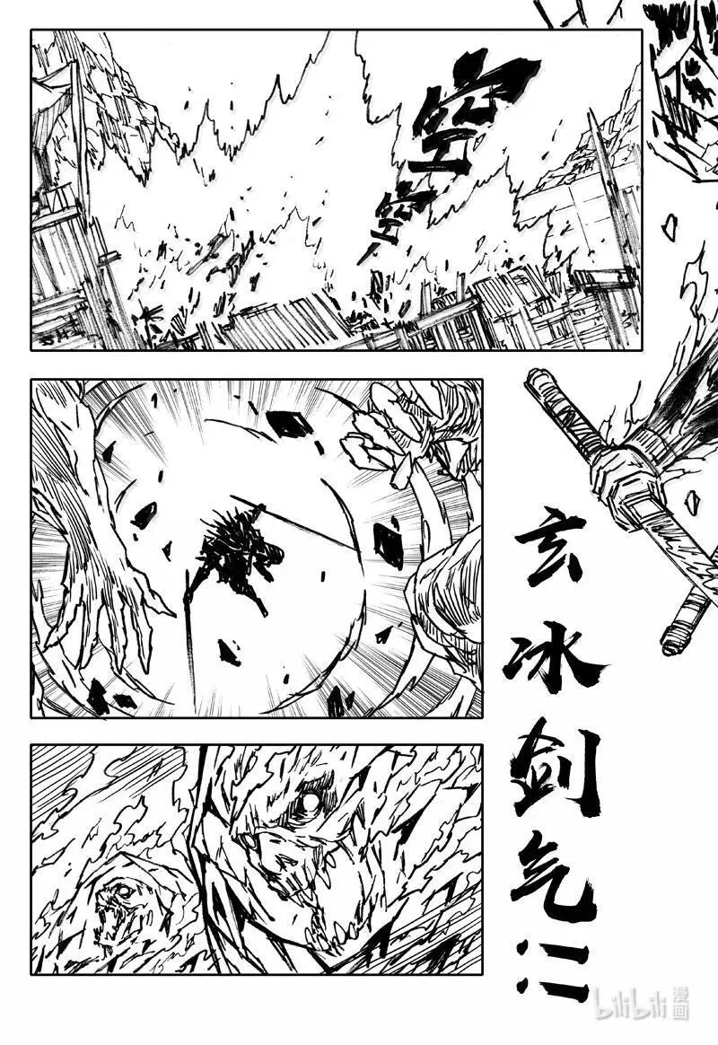 四一八 楚魂 第10页