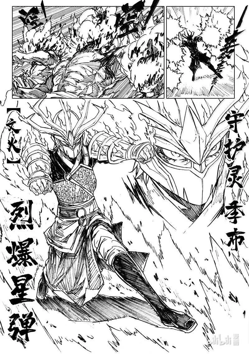 四一八 楚魂 第12页