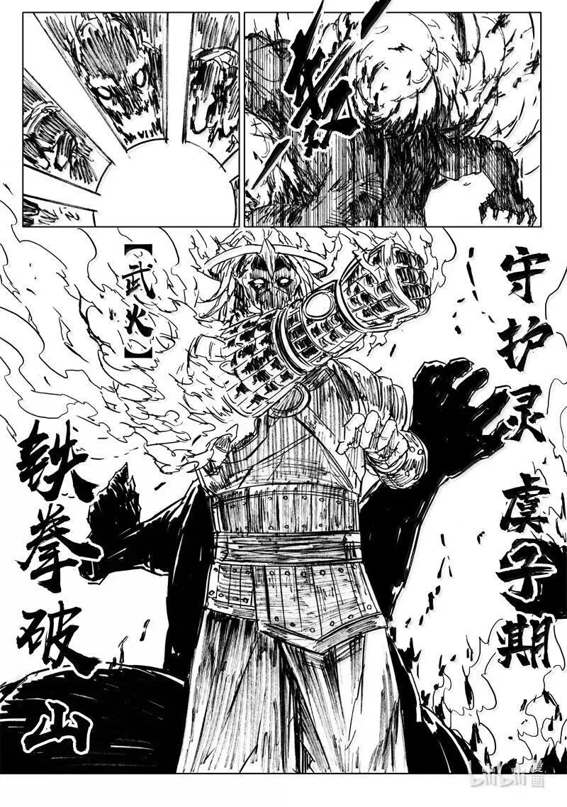 四一八 楚魂 第14页