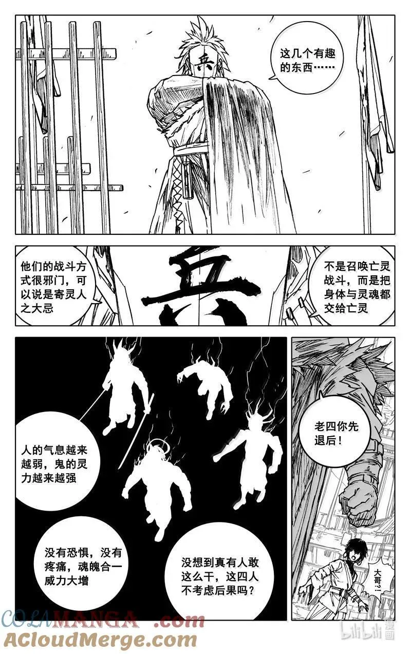 四一八 楚魂 第15页
