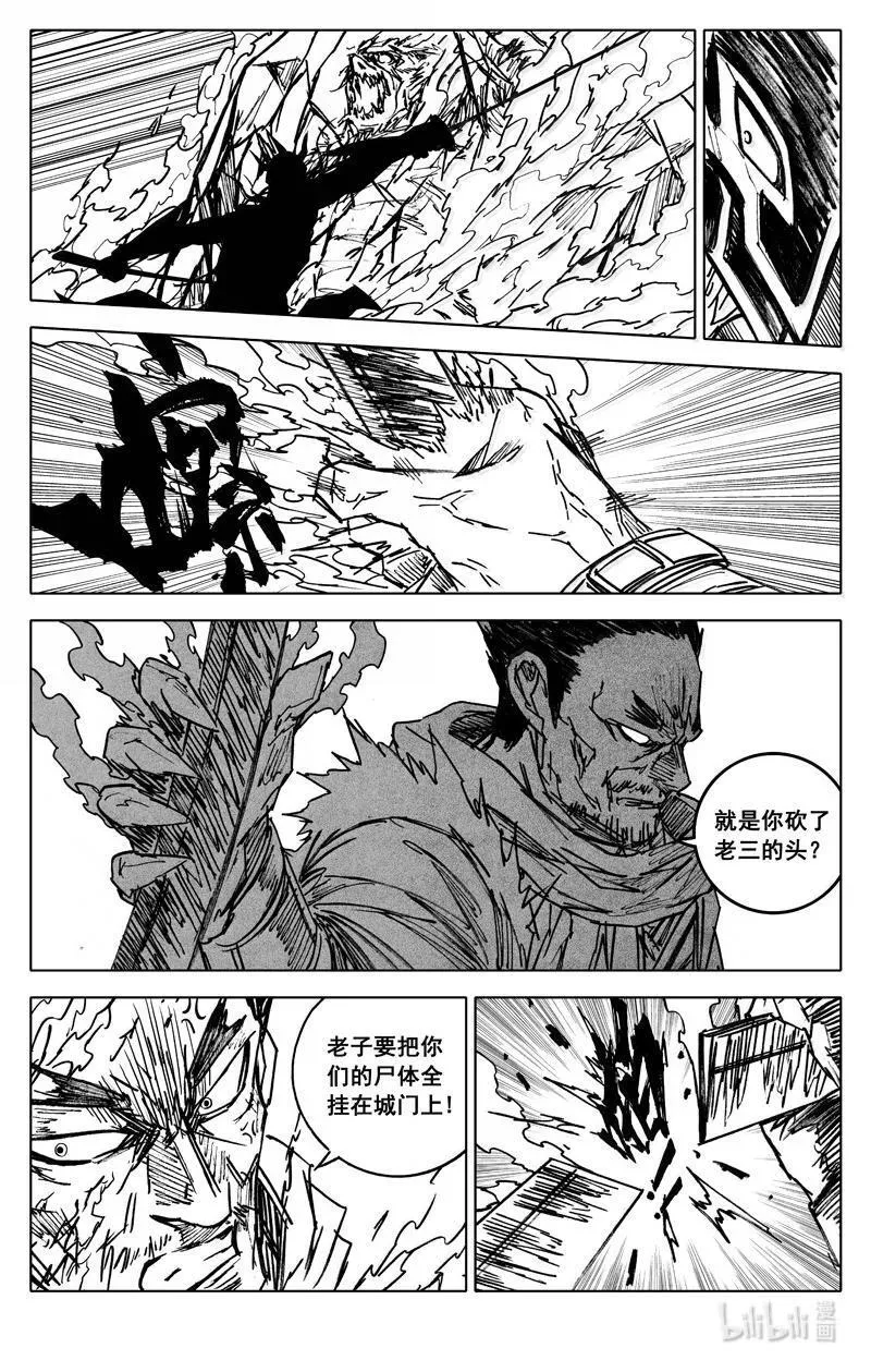 四一八 楚魂 第16页