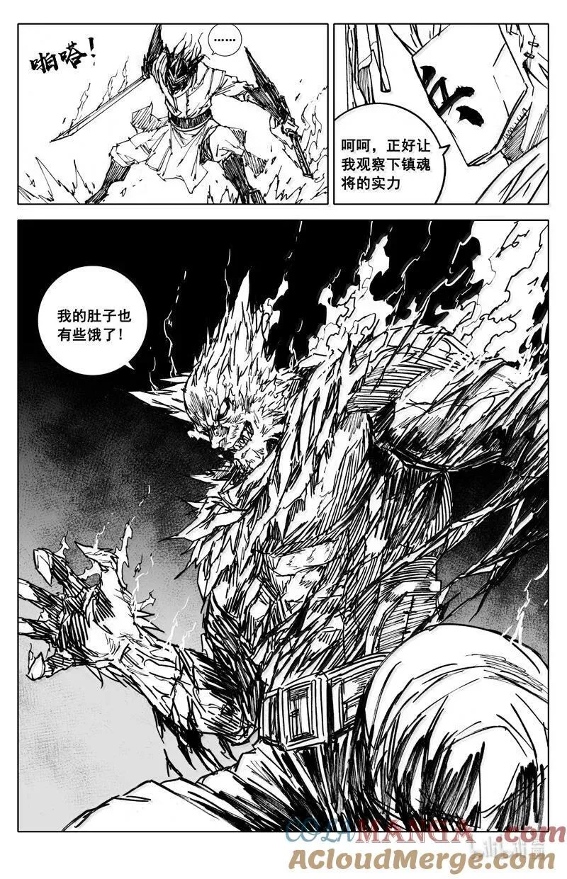 四一八 楚魂 第17页