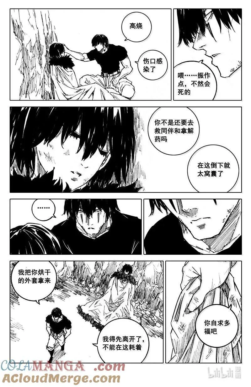 四一八 楚魂 第19页