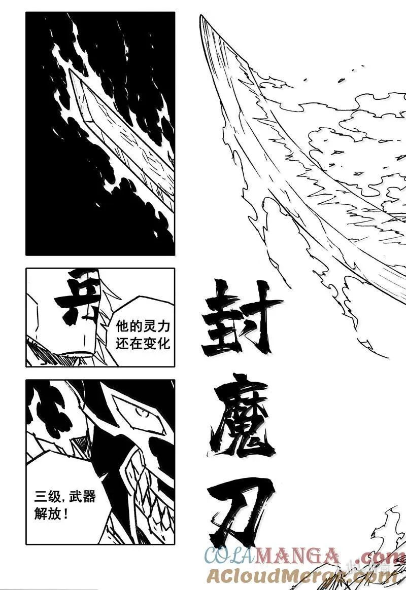 四一九 猛犬 第11页