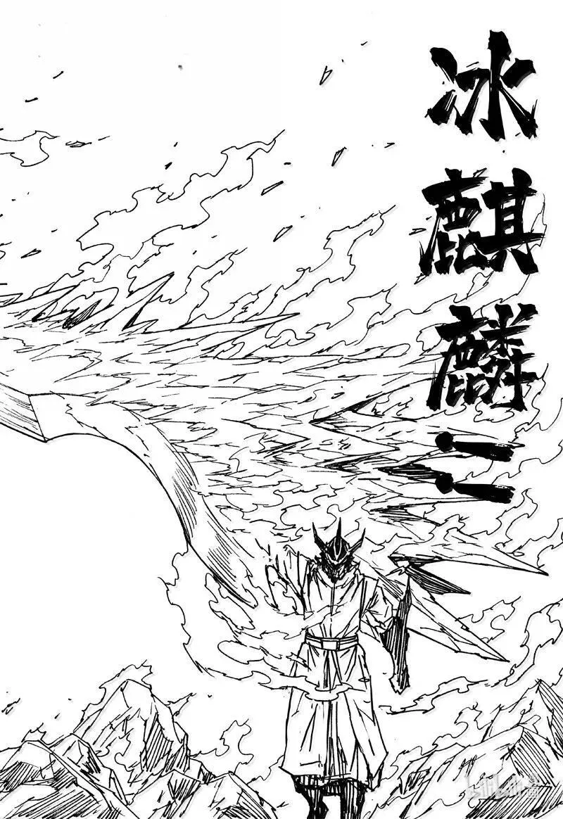 四一九 猛犬 第12页
