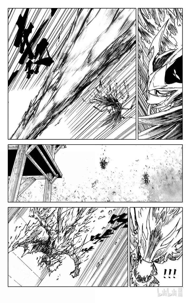 四二零 霸体 第2页