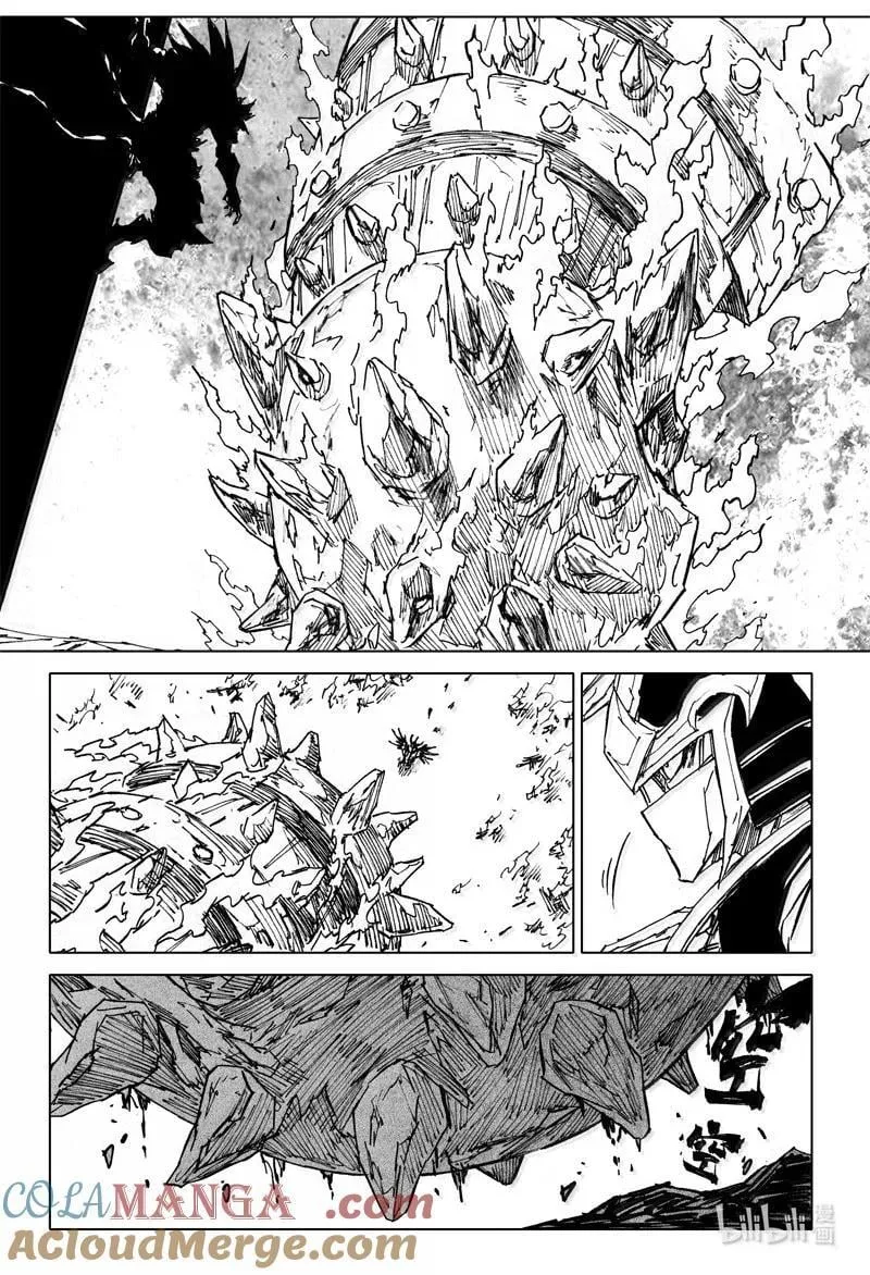 四二零 霸体 第3页