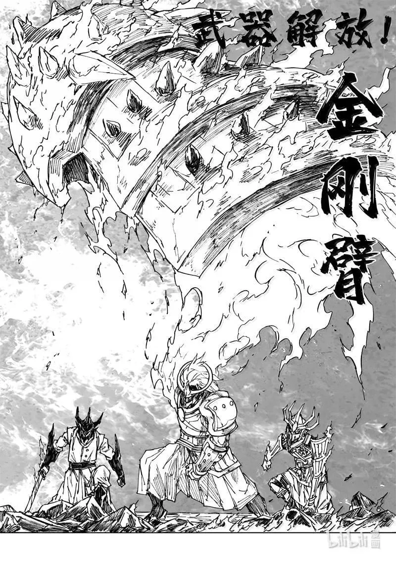 四二零 霸体 第4页