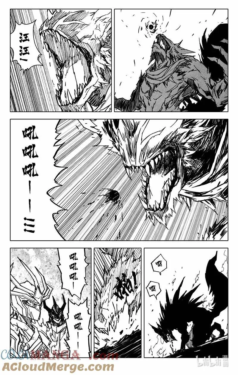 四二零 霸体 第5页