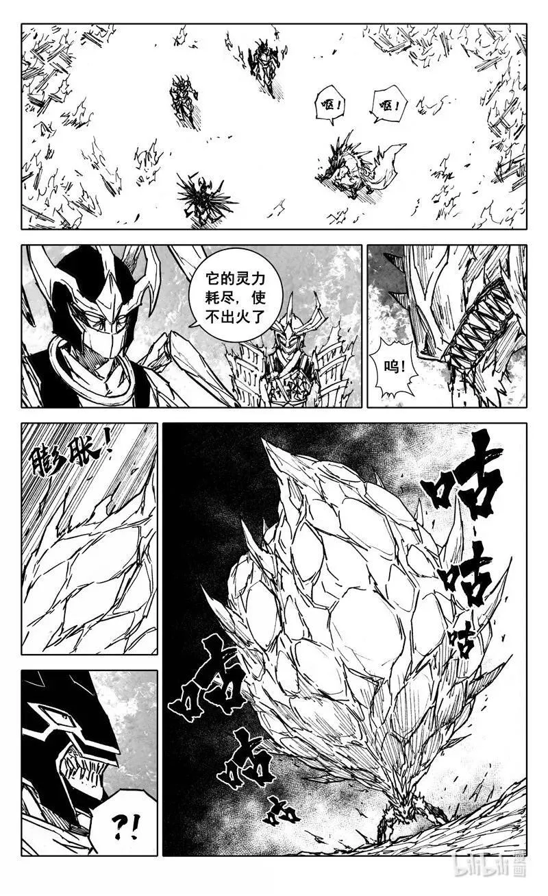 四二零 霸体 第6页