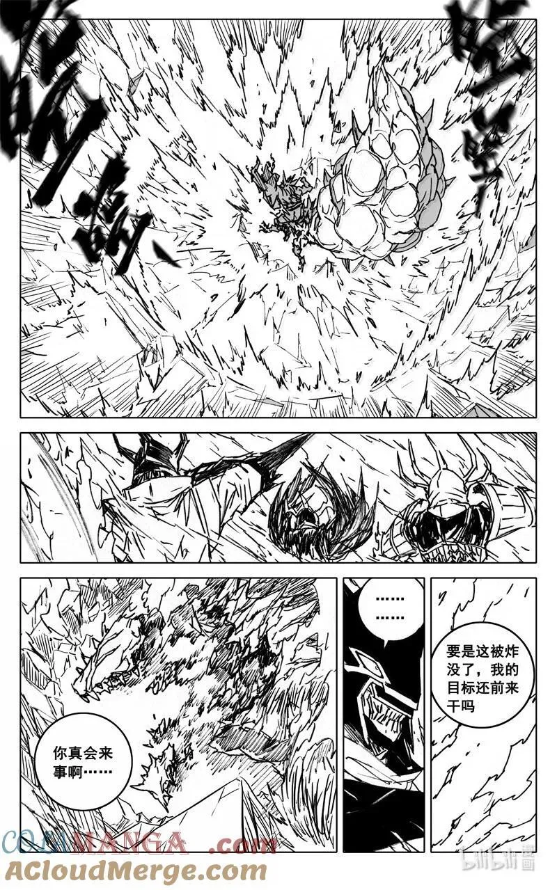 四二零 霸体 第9页