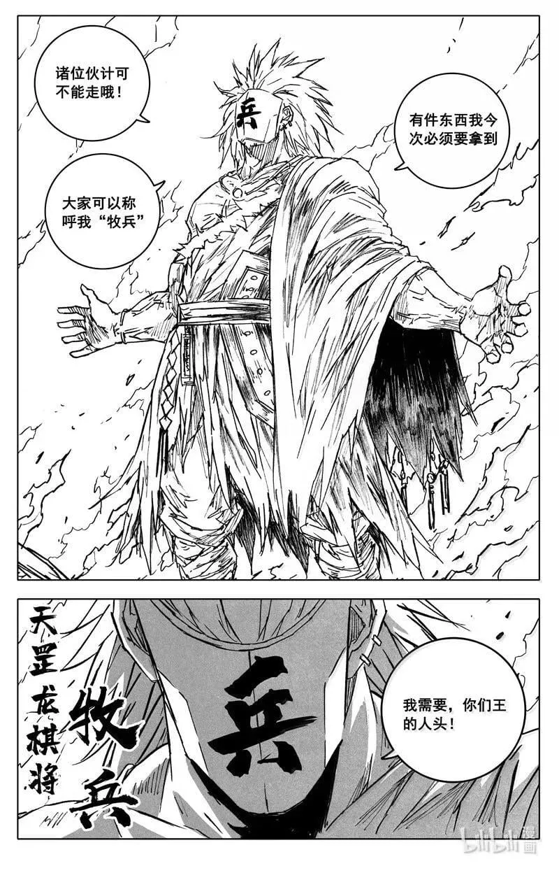 四二零 霸体 第10页