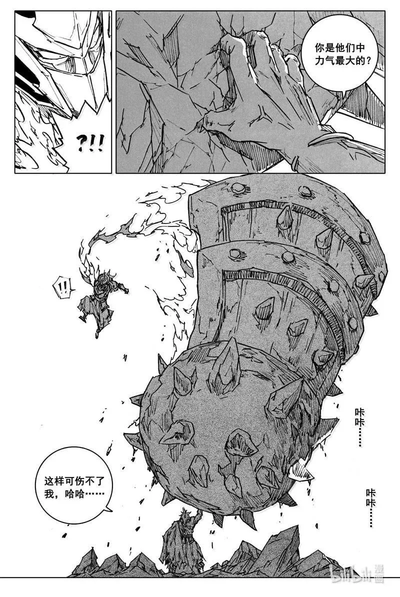 四二零 霸体 第12页