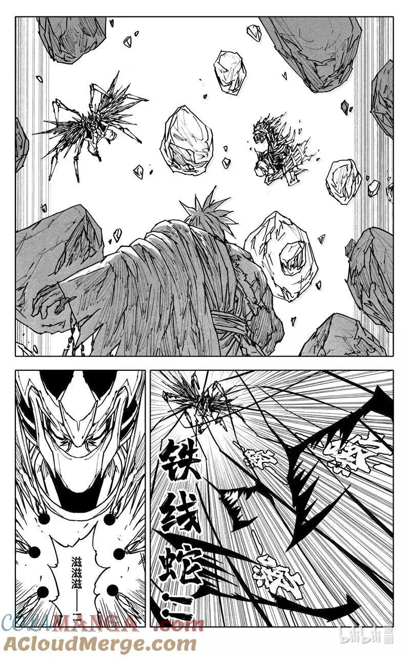 四二零 霸体 第15页