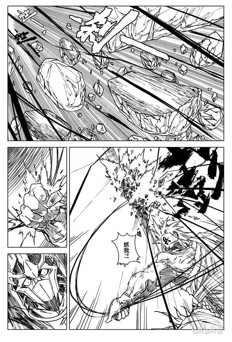 四二零 霸体 第16页