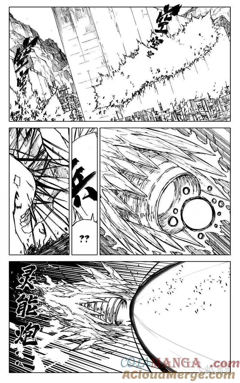 四二零 霸体 第17页
