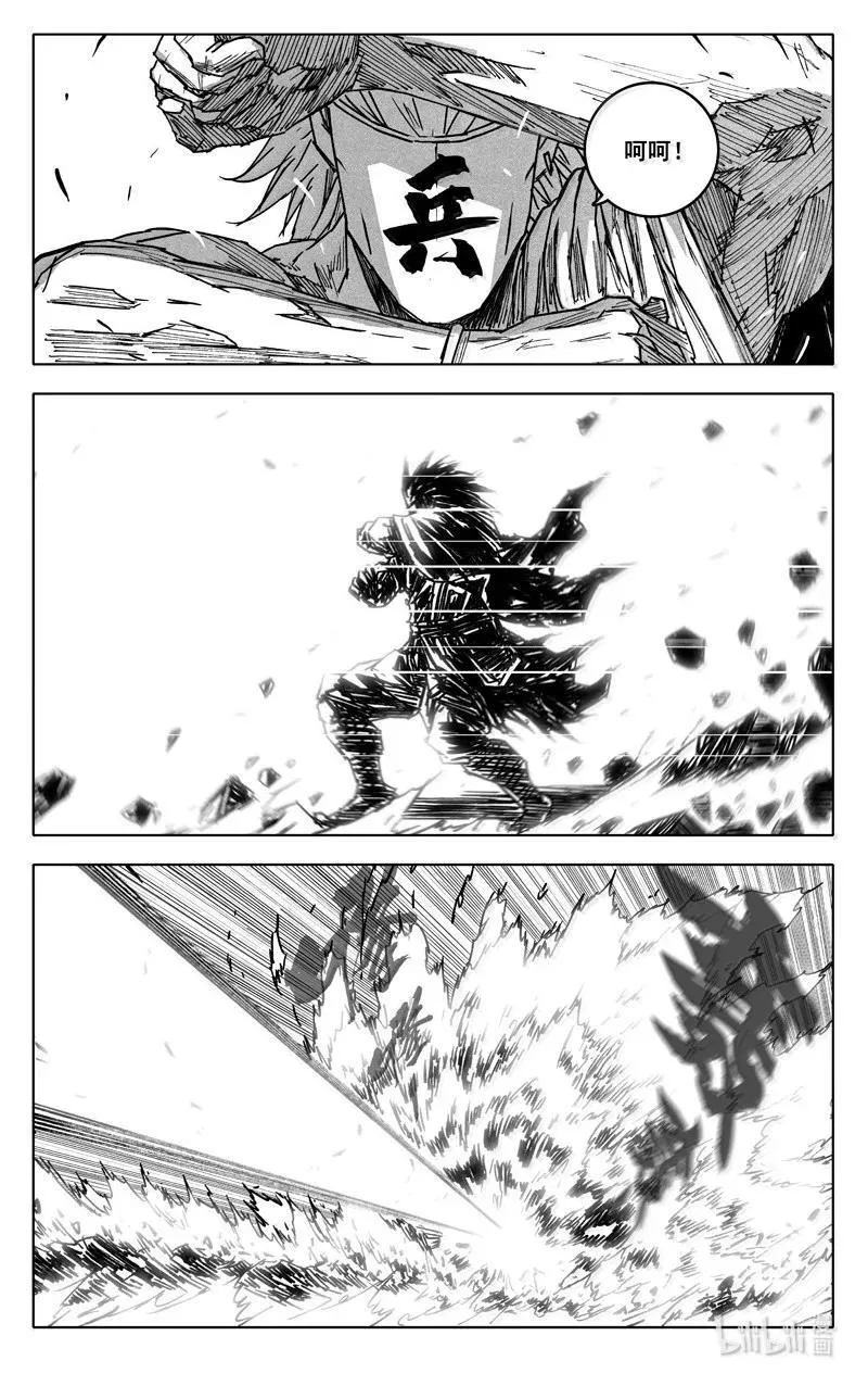 四二零 霸体 第18页