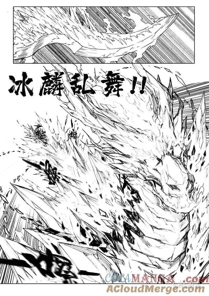 四二零 霸体 第19页