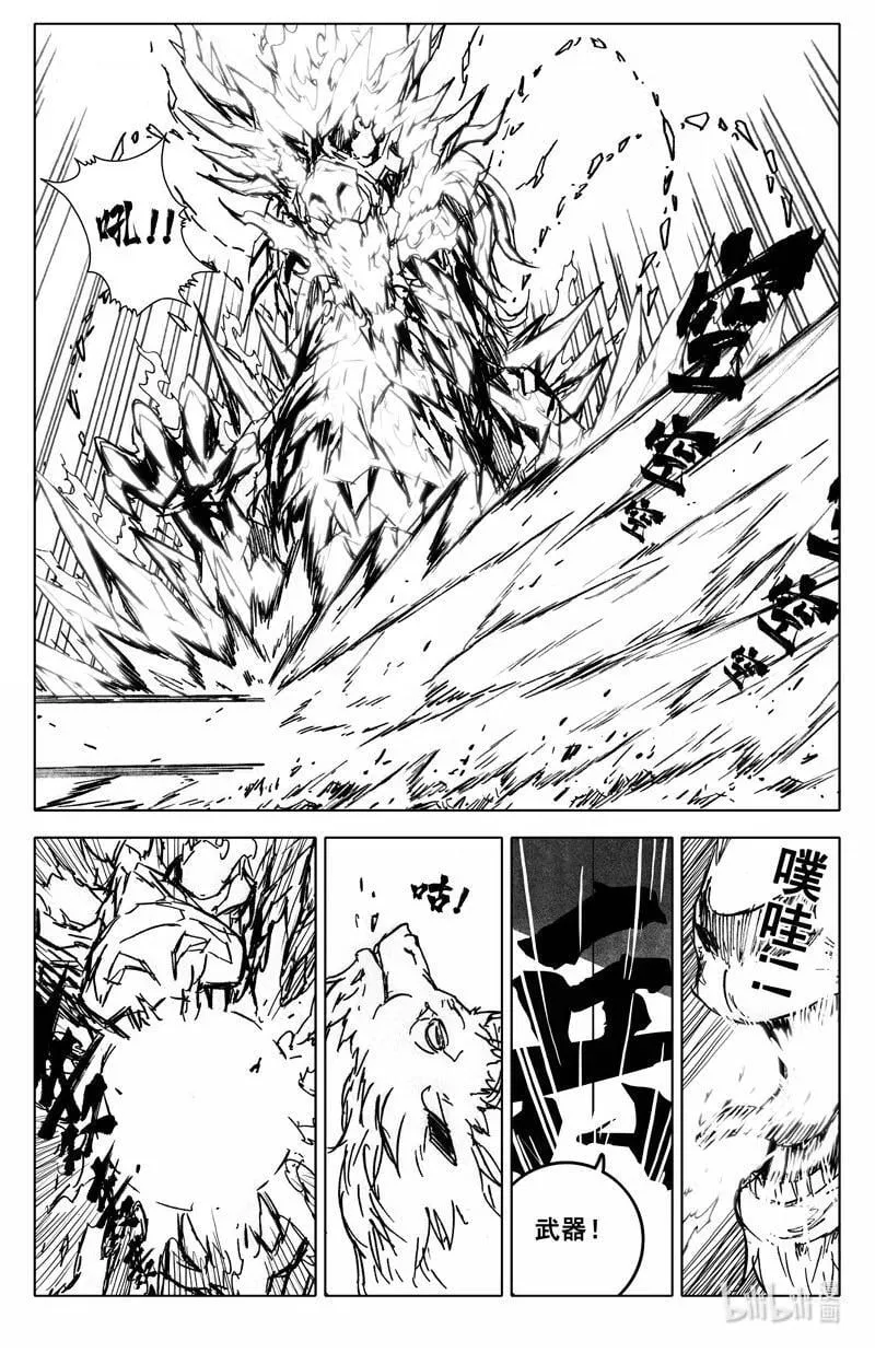 四二零 霸体 第20页