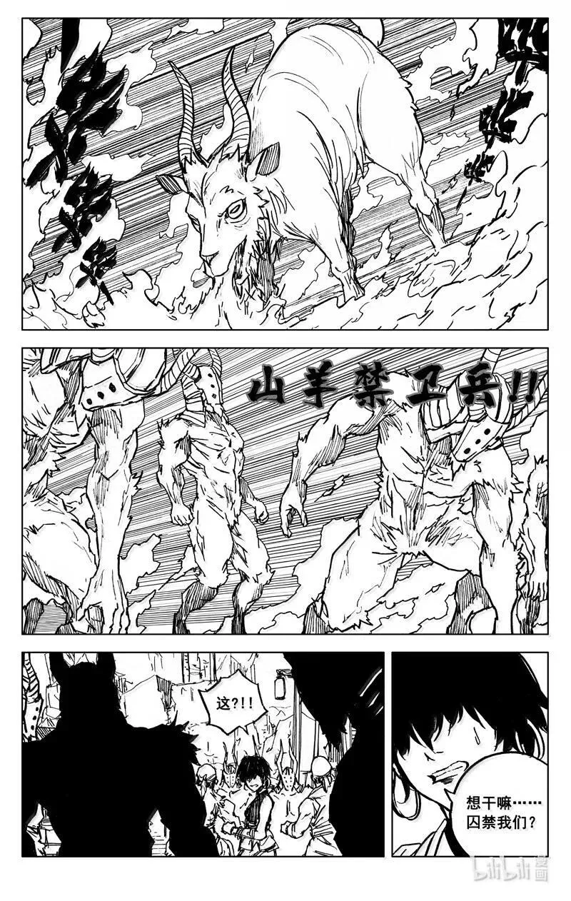 四二一 赴宴 第16页