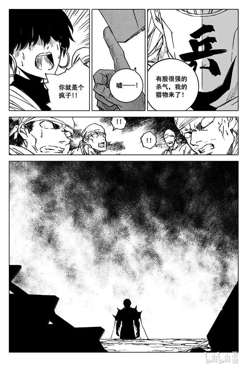 四二一 赴宴 第18页