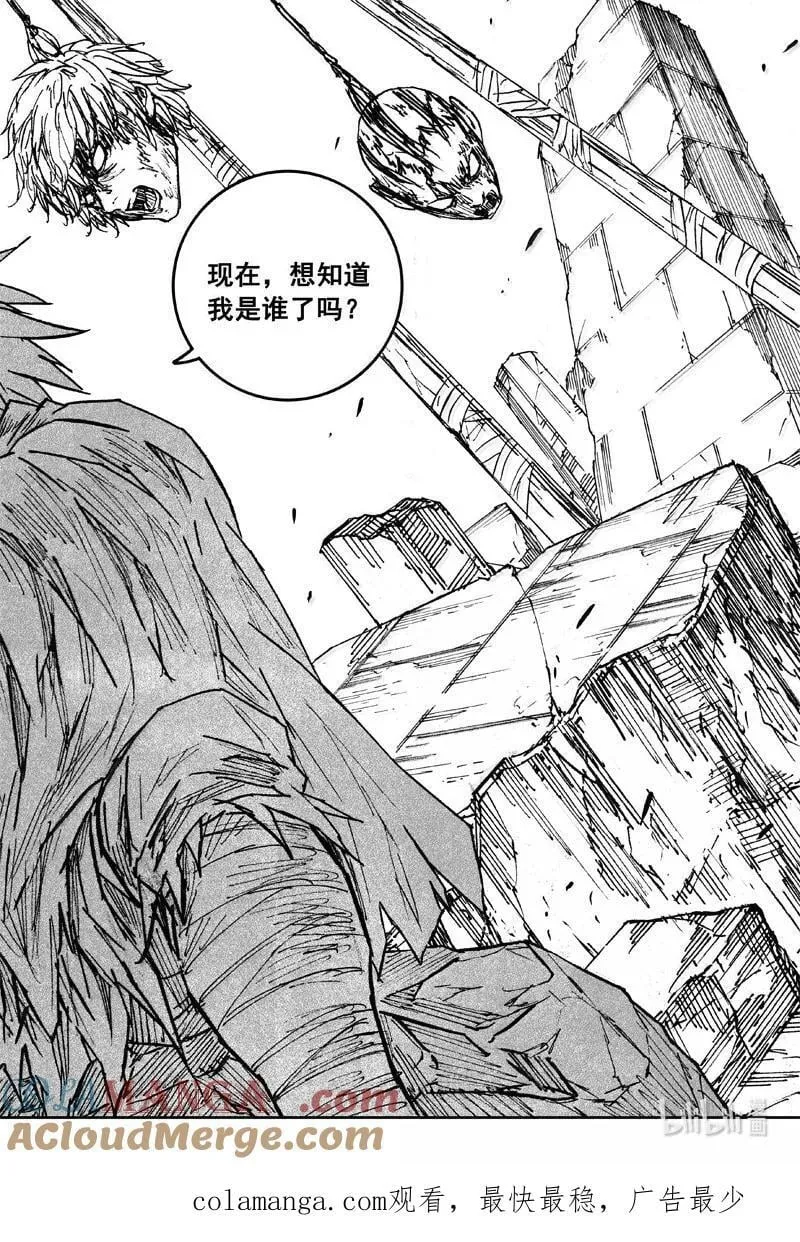四二一 赴宴 第25页