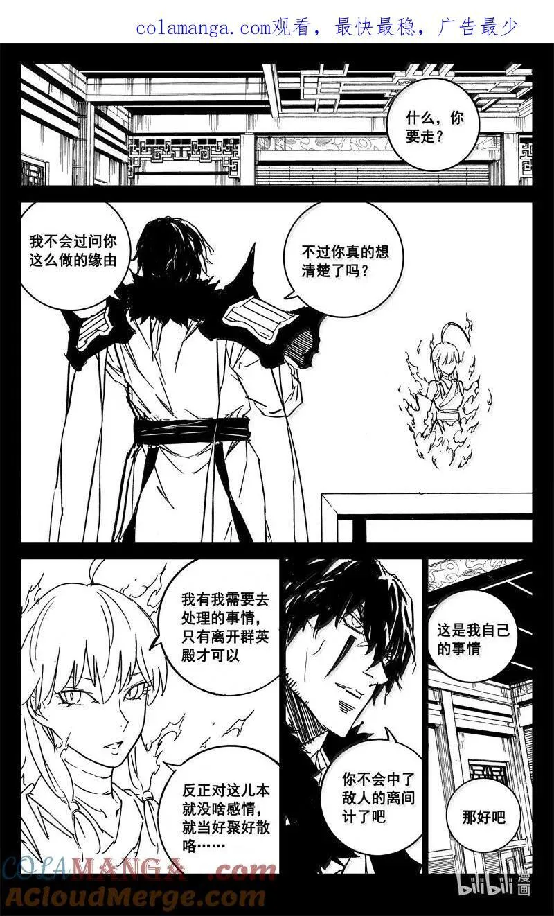 四二二 黑甲 第1页