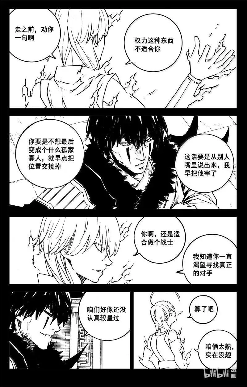 四二二 黑甲 第2页