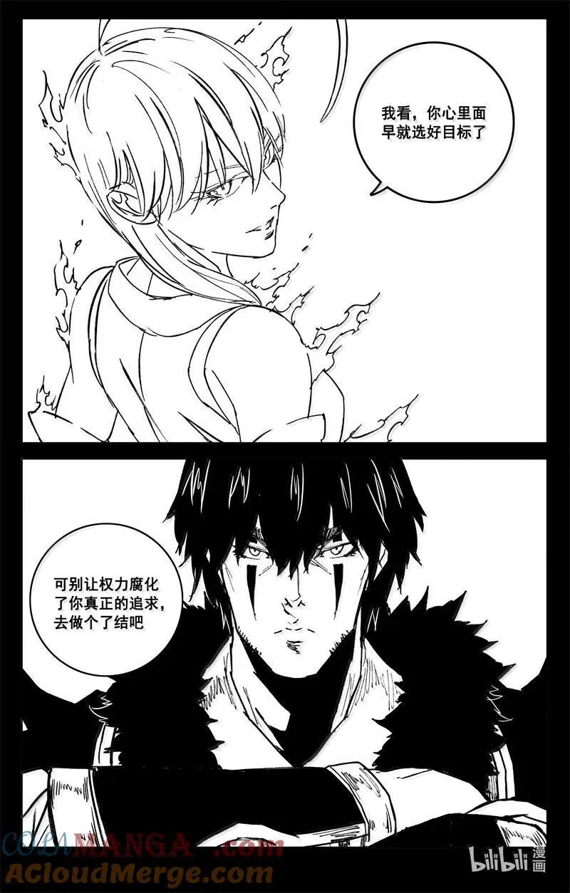 四二二 黑甲 第3页