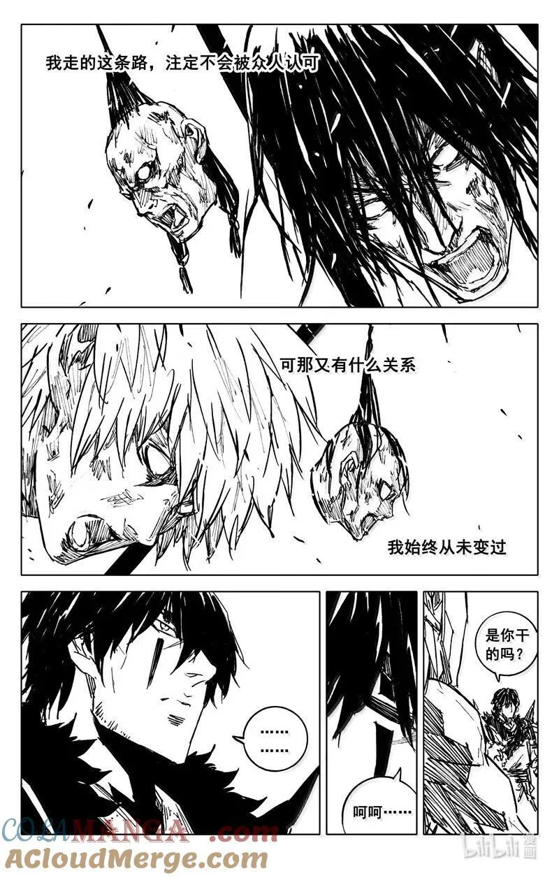 四二二 黑甲 第5页
