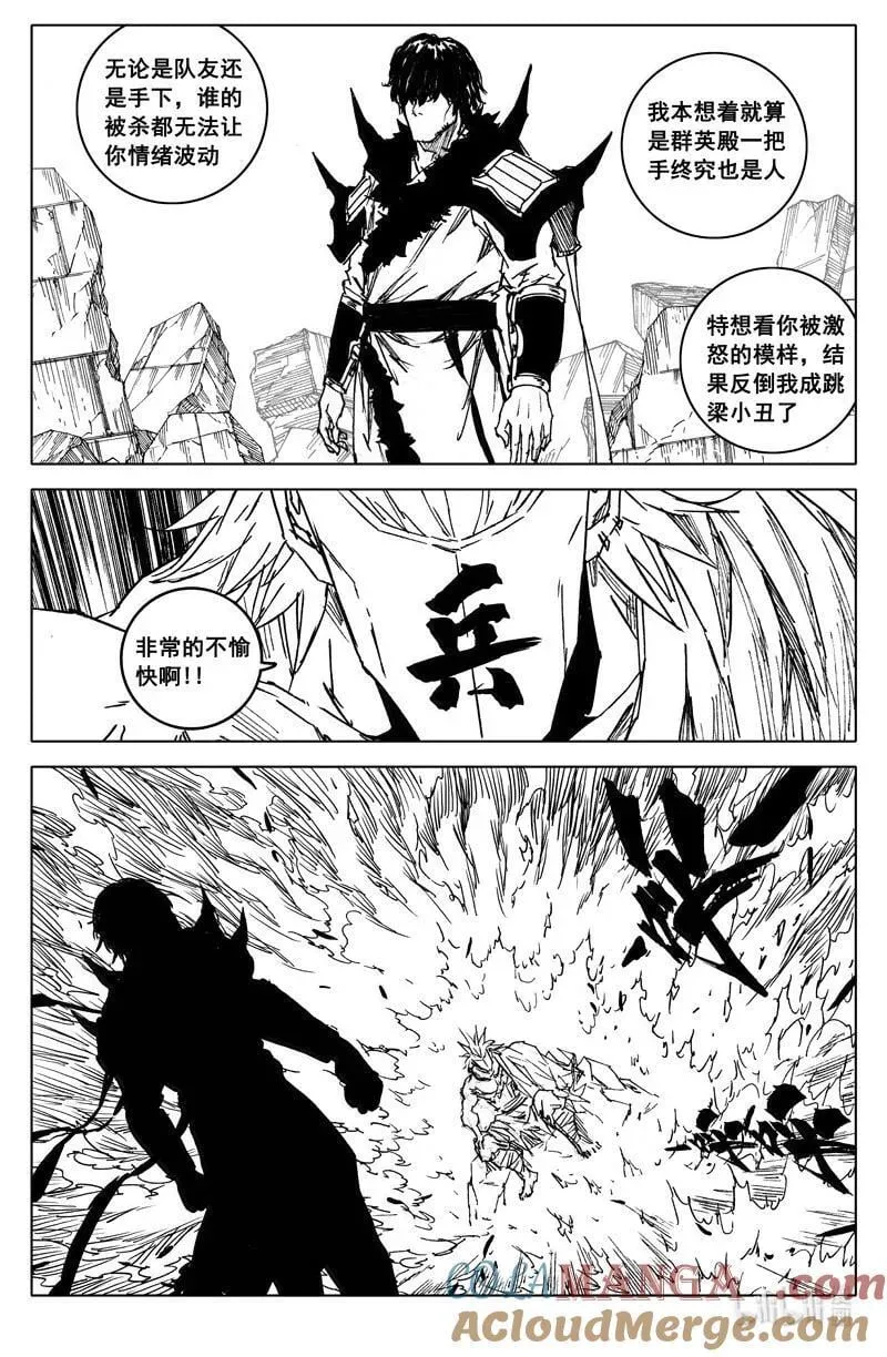 四二二 黑甲 第7页