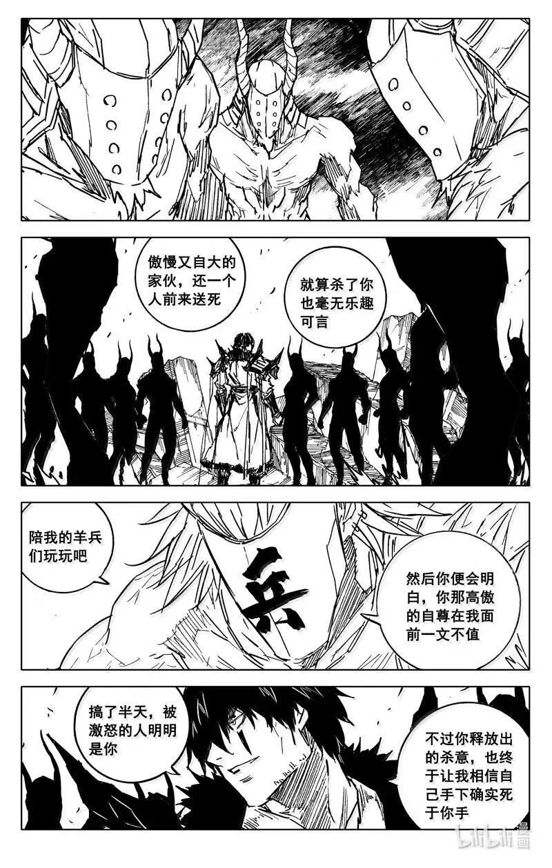 四二二 黑甲 第8页