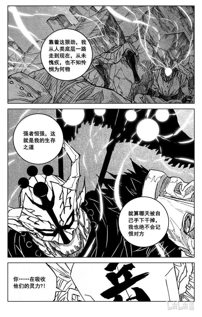 四二二 黑甲 第10页