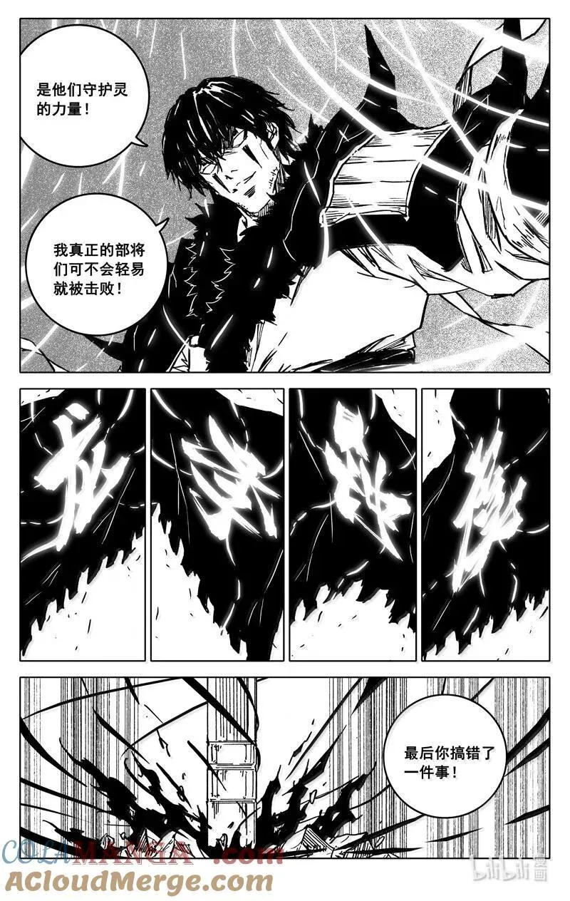 四二二 黑甲 第11页