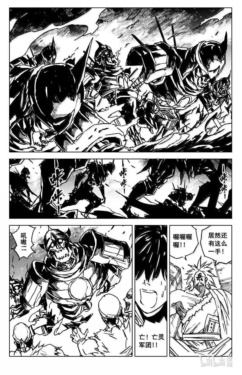 四二二 黑甲 第14页