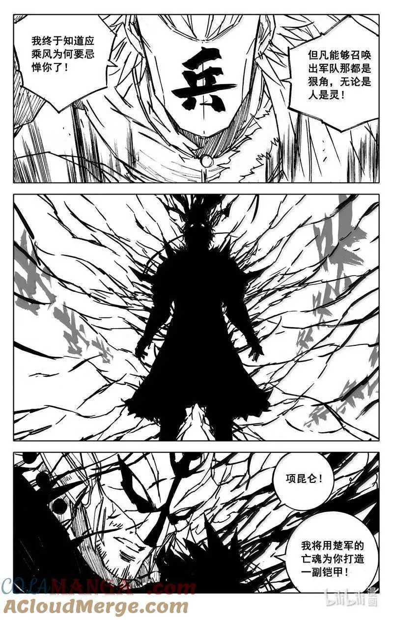 四二二 黑甲 第15页