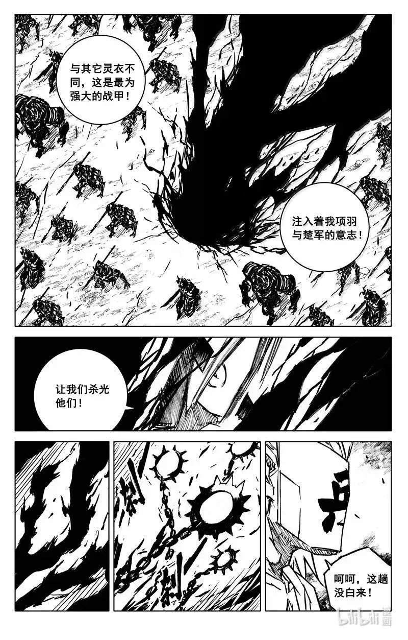 四二二 黑甲 第16页