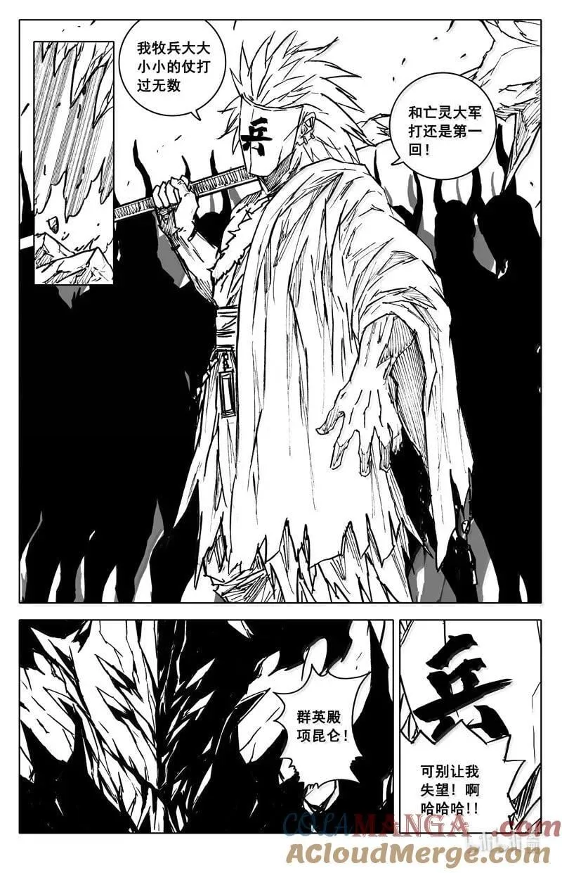 四二二 黑甲 第19页