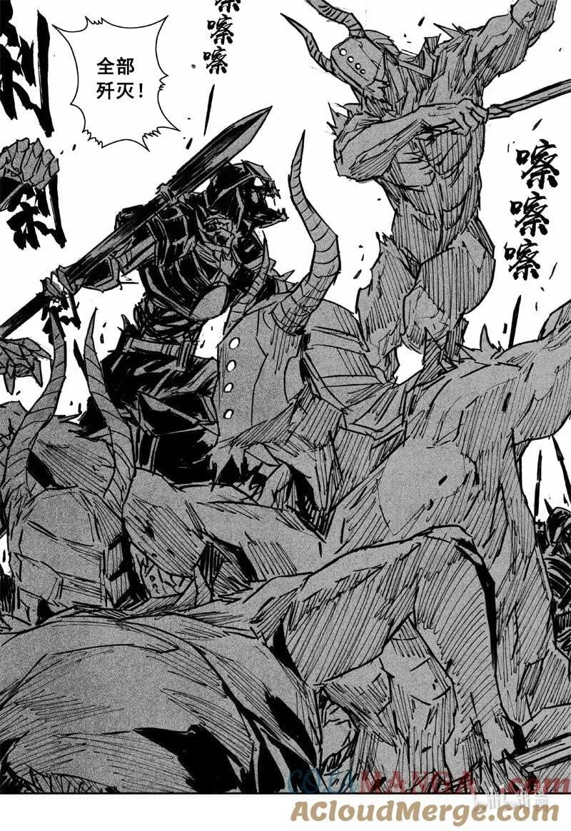 四二二 黑甲 第21页
