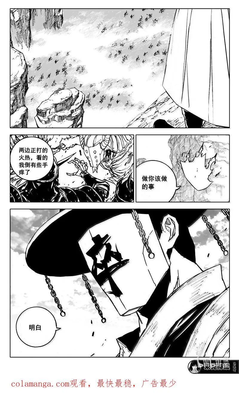 四二二 黑甲 第22页