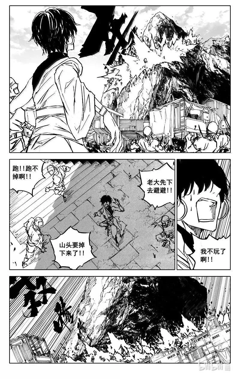 四二三 顶峰 第2页
