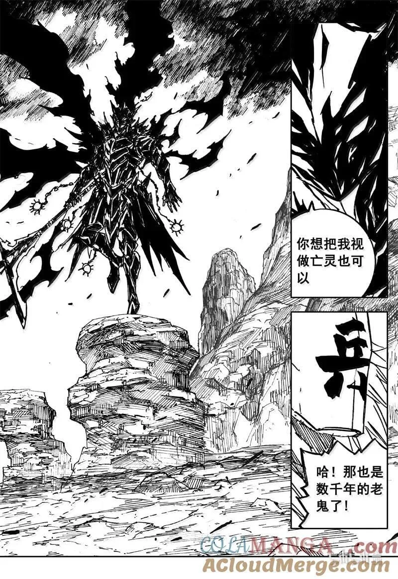 四二三 顶峰 第7页