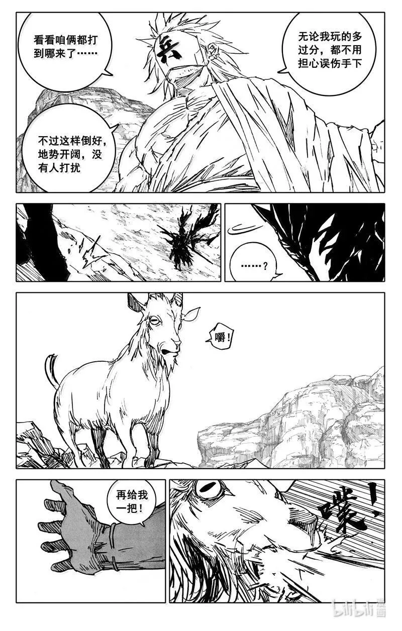 四二三 顶峰 第8页