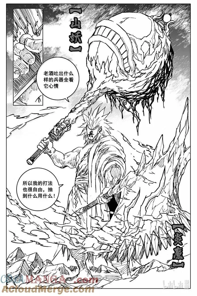 四二三 顶峰 第9页