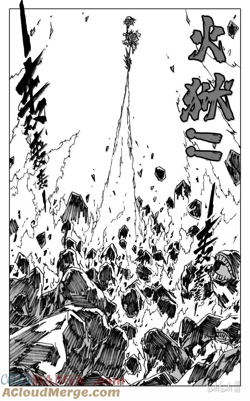 四二三 顶峰 第13页